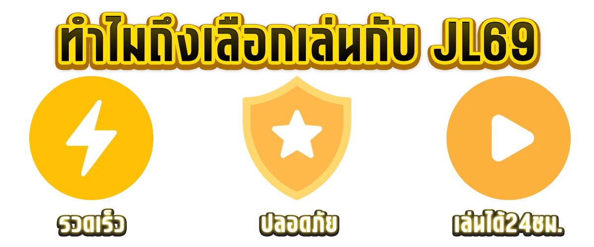 ฝากถอนออโต้